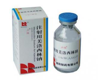 注射用美洛西林钠
