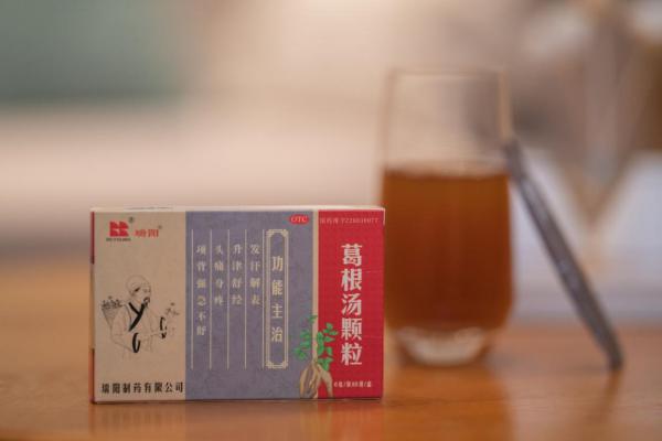 葛根.jpg