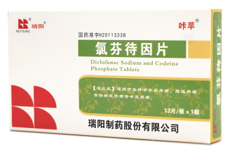 氯芬待因片 盐酸左西替利嗪片