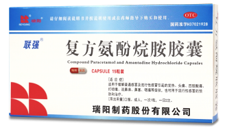 复方氨酚烷胺胶囊