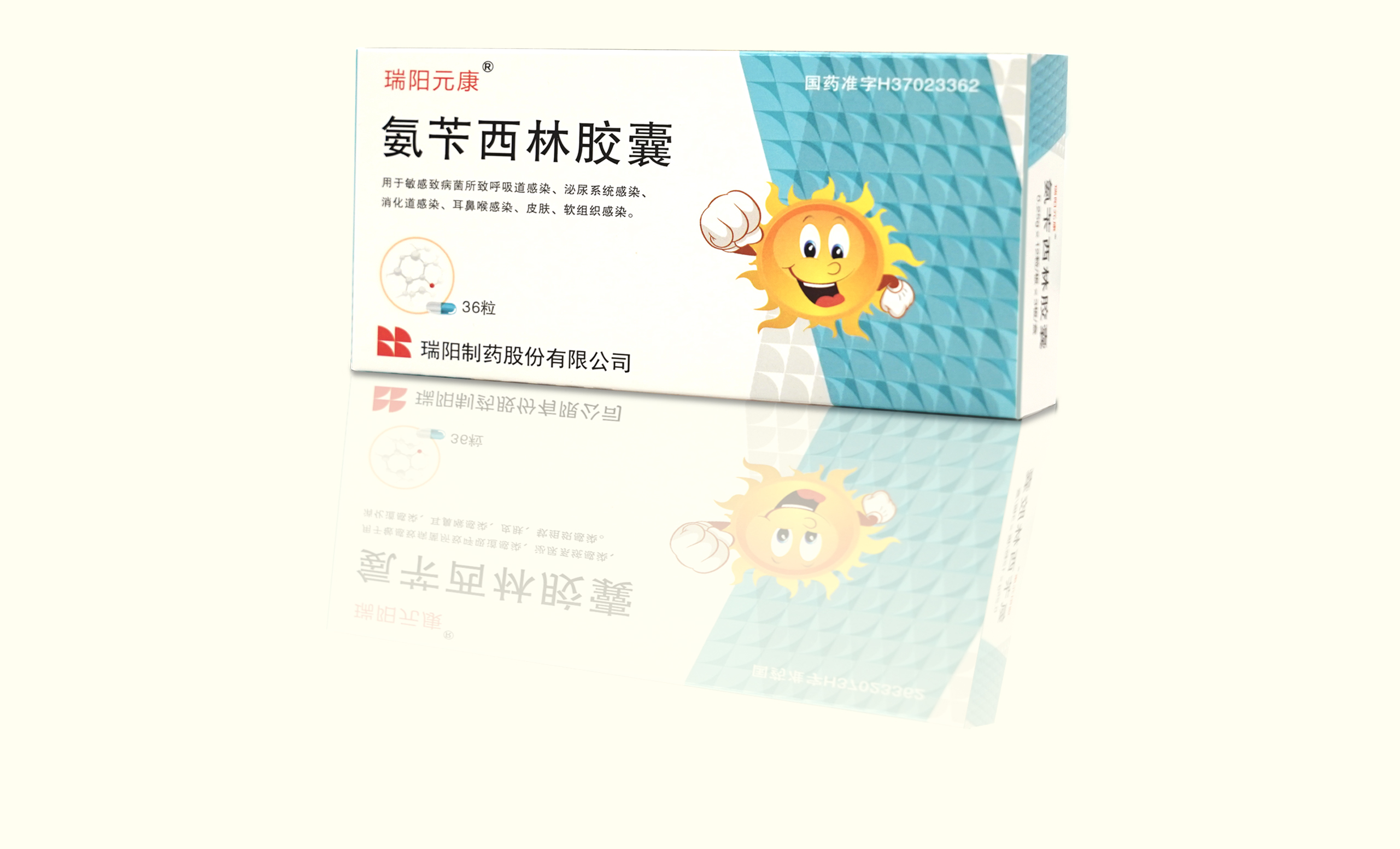 氨苄西林胶囊