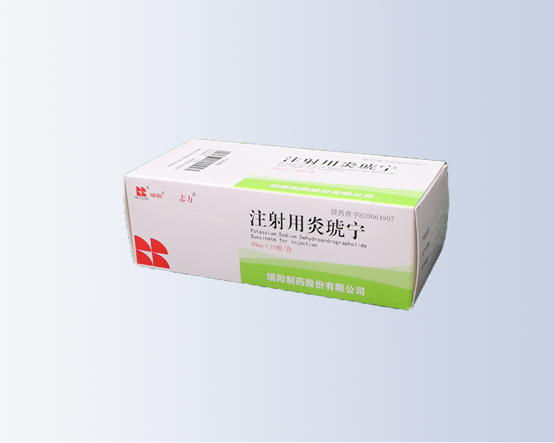 注射用炎琥宁