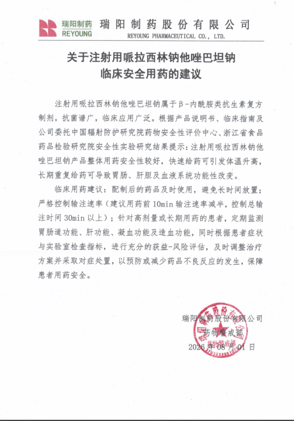 QQ截图20260817101655.png