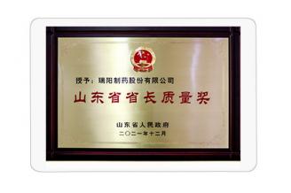 山东省省长质量奖