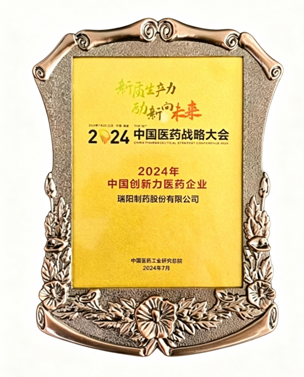 27-中国创新力医药企业1.png