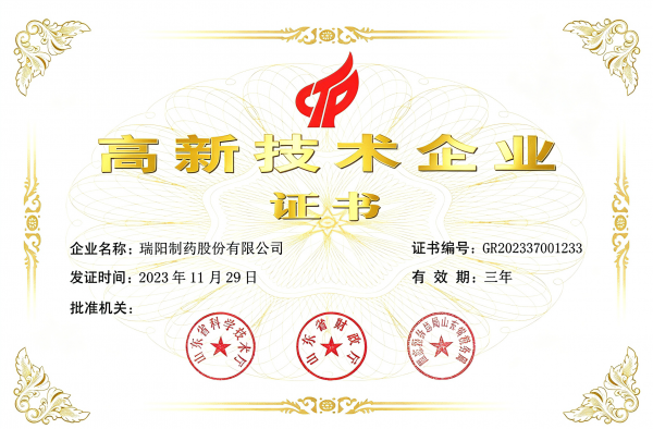 2-高新技术企业.png