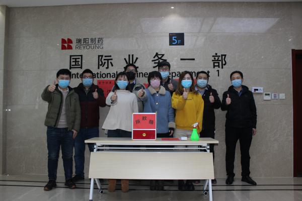 国际业务一部捐款图片2.JPG
